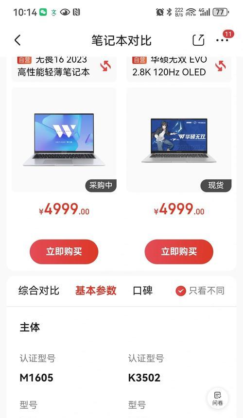 18款华硕笔记本性能如何？