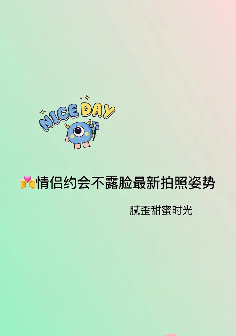 手机锁屏时如何进行情侣拍照？