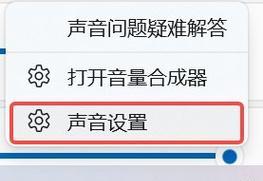 电脑麦克风声音模式怎么打开？操作方法是什么？