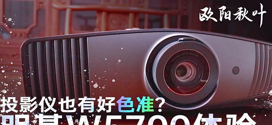 投影仪字幕为何会发白？可能的原因和解决办法是什么？
