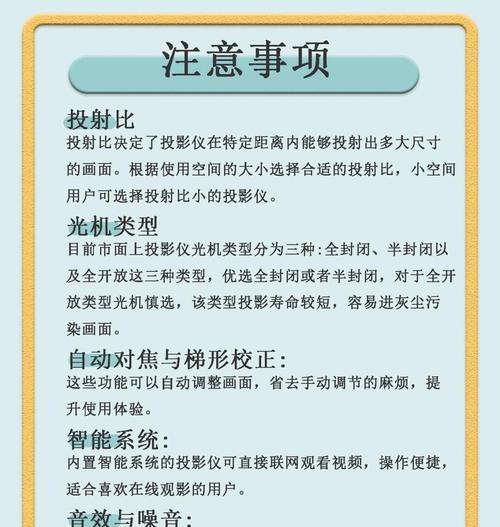 投影仪遥控失灵的解决方法？