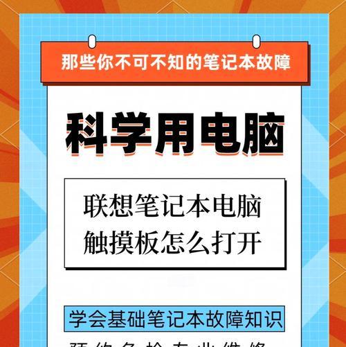 联想笔记本F功能键关闭方法是什么？