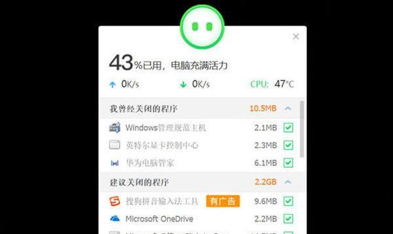 电脑长时间不动自动关机是为何？如何避免？