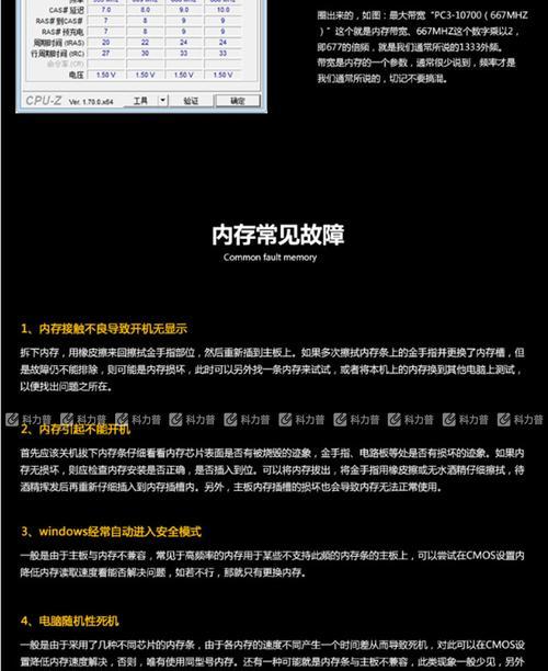 三星笔记本四个内存条怎么插？正确的安装方法是什么？