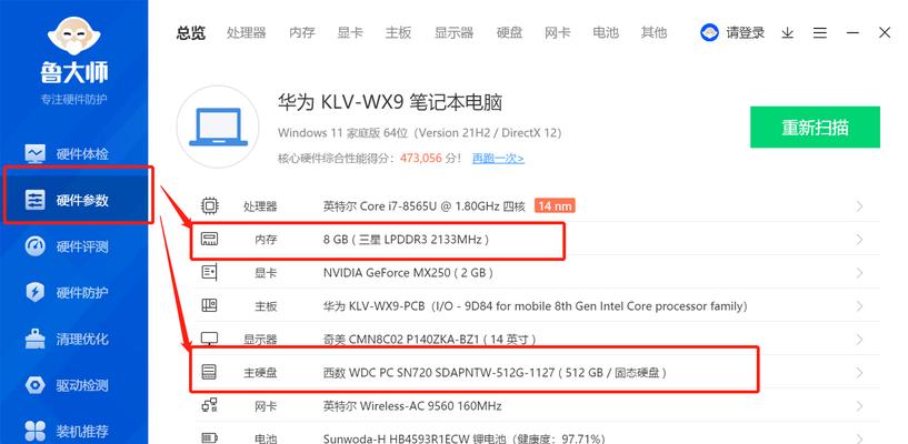 电脑配置中内存频率怎么看？