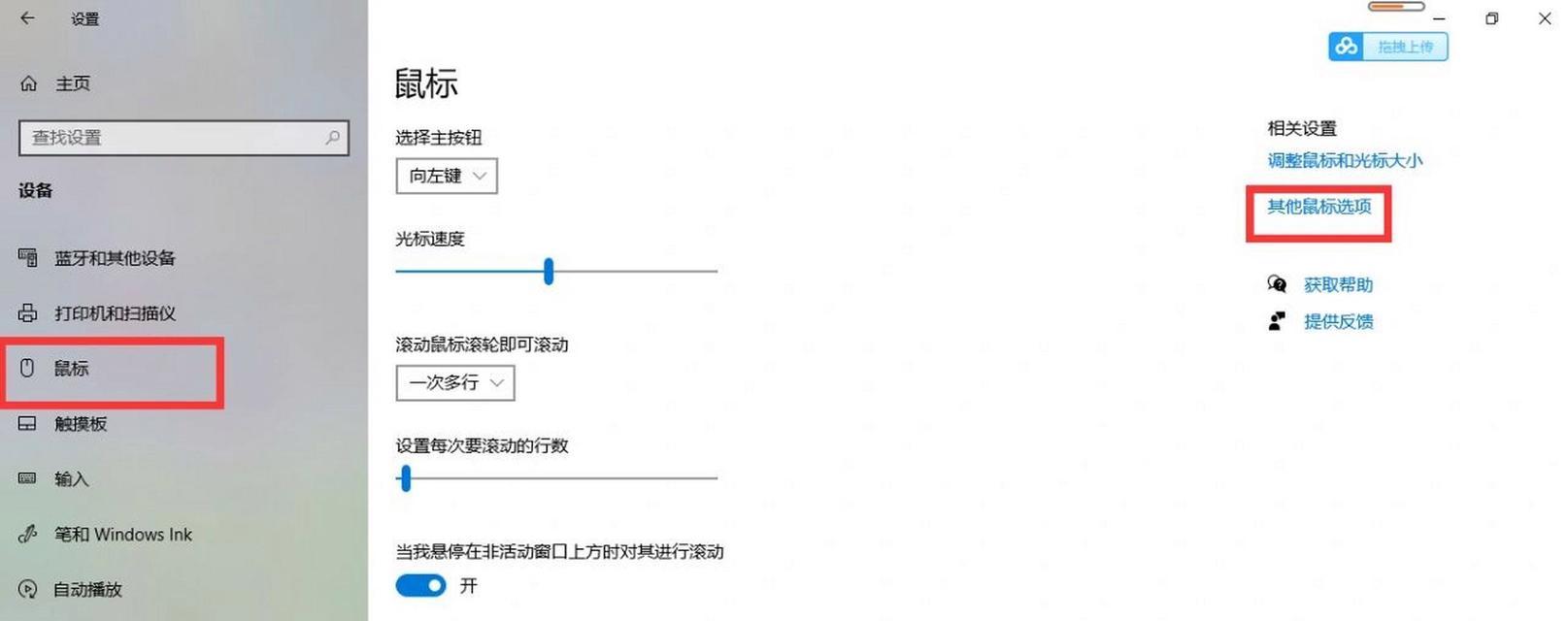 联想笔记本触摸板无法启用怎么办？