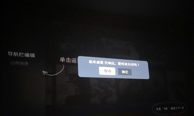 极米投影仪无法连接wifi的常见原因是什么？