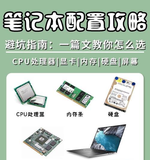 如何查看和选择合适的电脑配置？