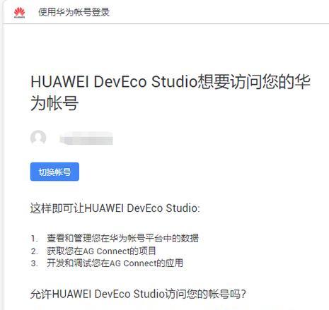 笔记本电脑安装华为鸿蒙系统的方法是什么？安装过程中的问题如何解决？