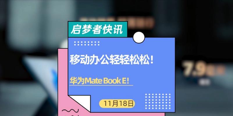 华为手写笔二代配对笔记本步骤是什么？