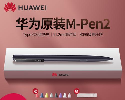 华为手写笔二代配对笔记本步骤是什么？