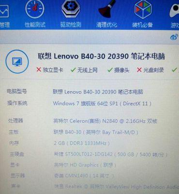 联想笔记本几年会卡？遇到卡顿该如何解决？
