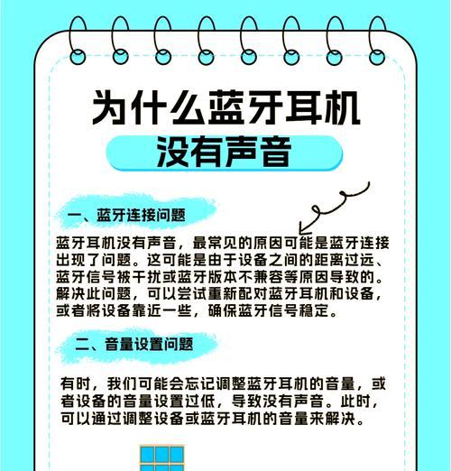 为什么电脑耳机没声音？耳机插孔损坏如何修复？