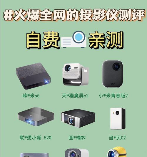 米投影仪的性能和特点是什么？