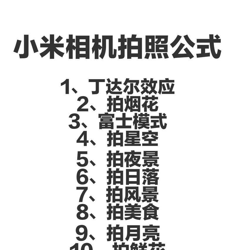 手机原相机拍照过黑的解决方法是什么？