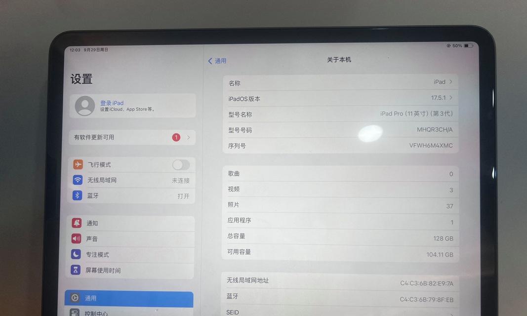 苹果平板电脑配置如何查看？