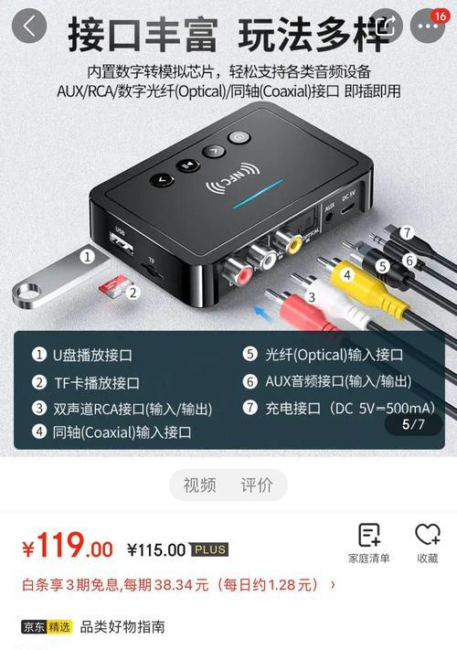 蓝牙如何共享投影仪声音？共享声音后效果如何？