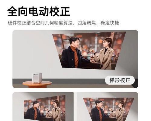 投影仪蓝牙功能的作用是什么？如何使用？