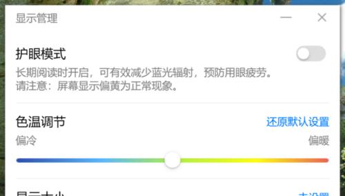 华为笔记本深度系统桌面设置步骤？