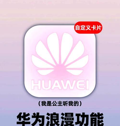 华为笔记本深度系统桌面设置步骤？