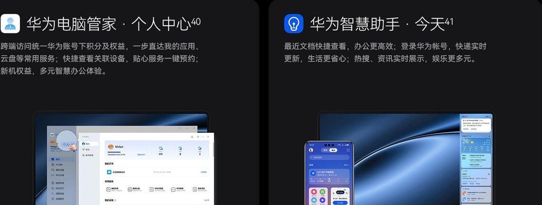 华为笔记本深度系统桌面设置步骤？