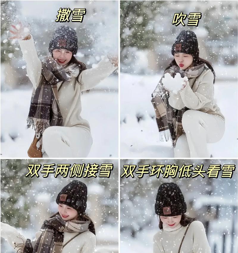 雪天男生手机拍照姿势推荐有哪些？