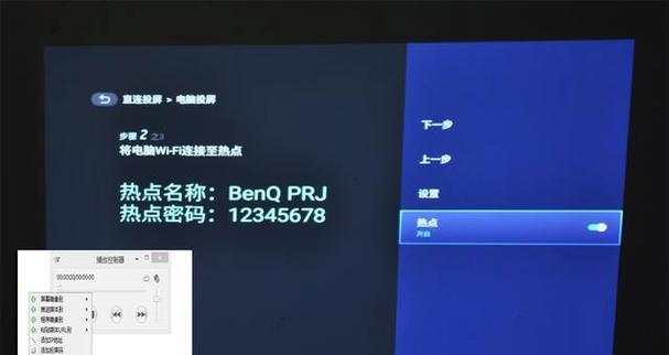 苹果设备如何关闭投影仪热点功能？