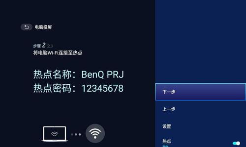 苹果设备如何关闭投影仪热点功能？