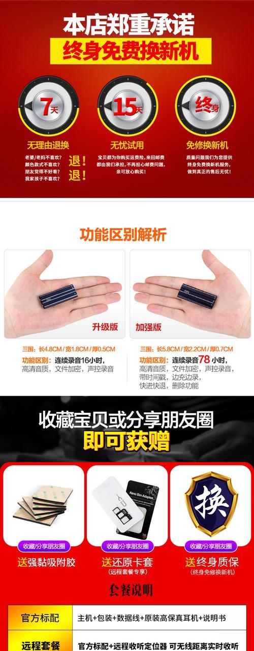 麦克风和电脑如何设置一起关机？操作步骤是什么？