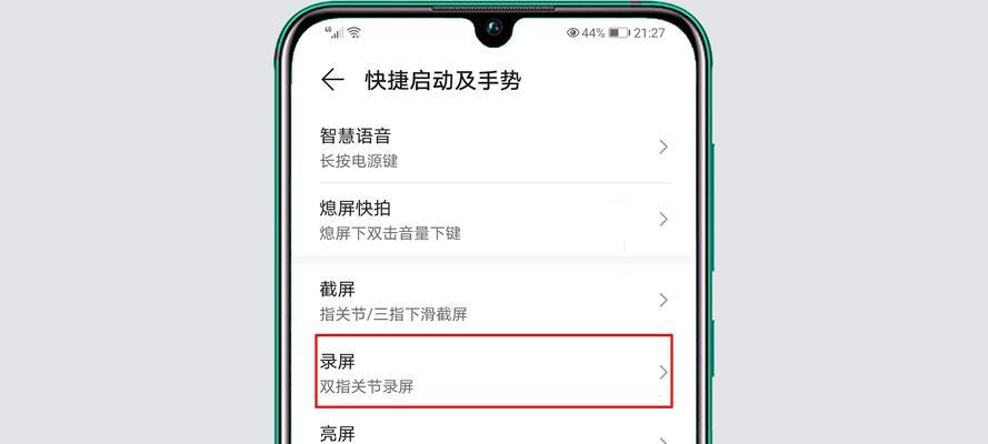 华为笔记本电脑录屏功能如何启用？