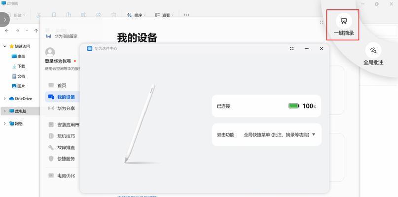 华为笔记本无法点击的原因是什么？