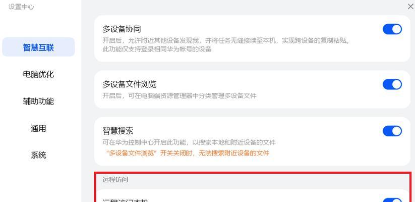 华为笔记本无法点击的原因是什么？