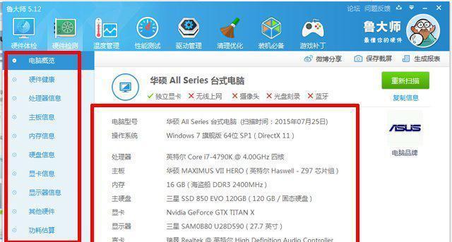 电脑配置详情图尺寸怎么看？