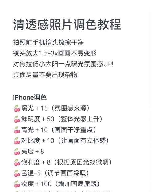 手机拍照如何提高清晰度和亮度？