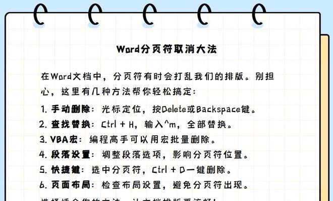 电脑上出现快捷图标怎么取消？取消方法是什么？
