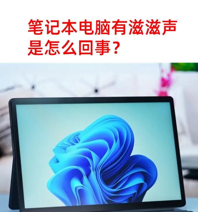 新电脑出现电流声是正常现象吗？