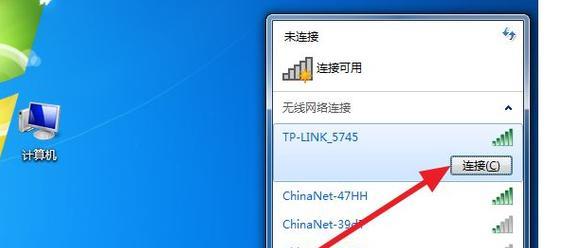 电脑如何连接免费wifi网络？
