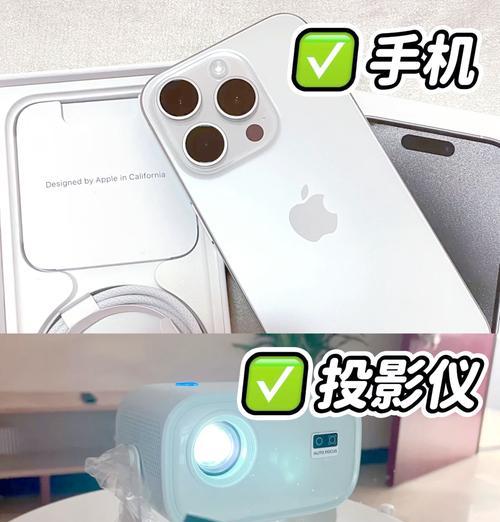 元旦拍照投影仪选择标准是什么？如何挑选合适的投影仪？