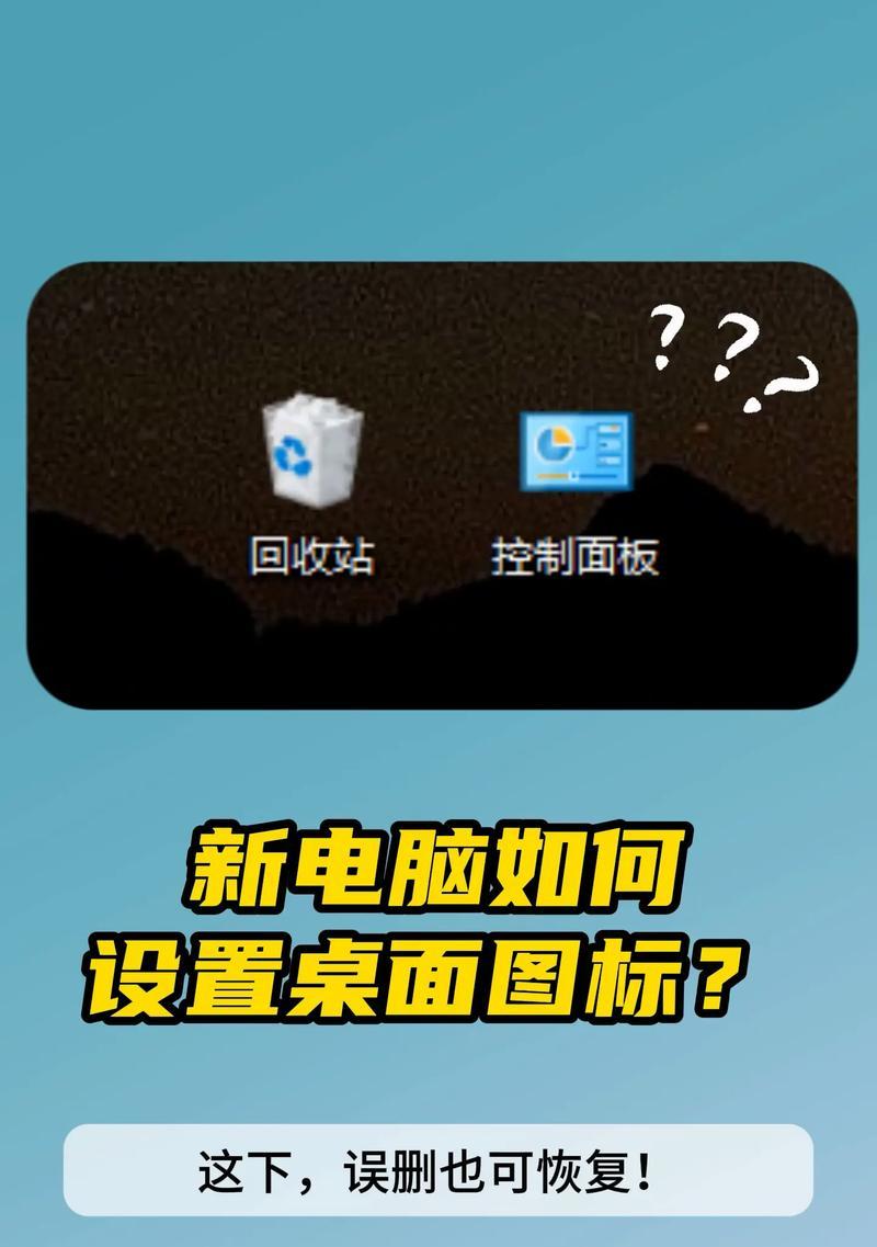 如何美化电脑图标？