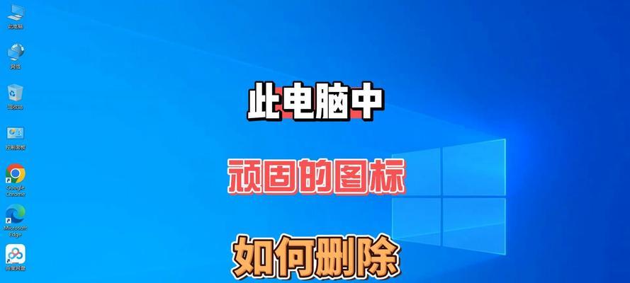 如何美化电脑图标？