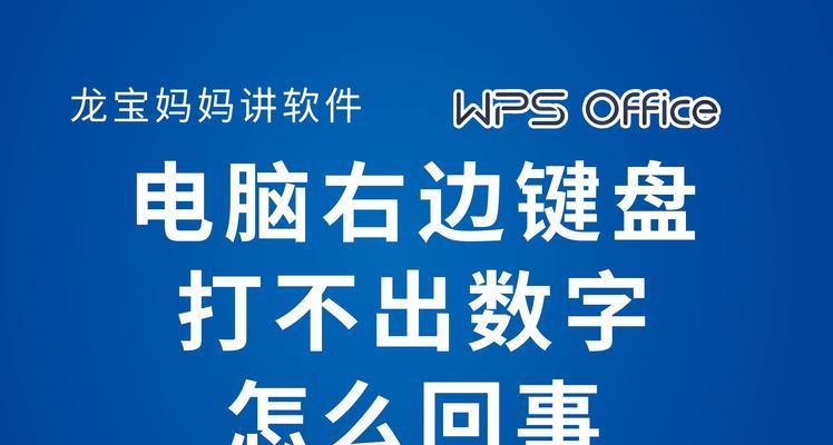 电脑键盘操作无声音？可能的问题和解决步骤？