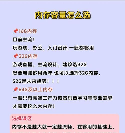 如何查看电脑内存选择合适内存条？