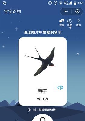 手机如何使用语音识物拍照？操作步骤是怎样的？