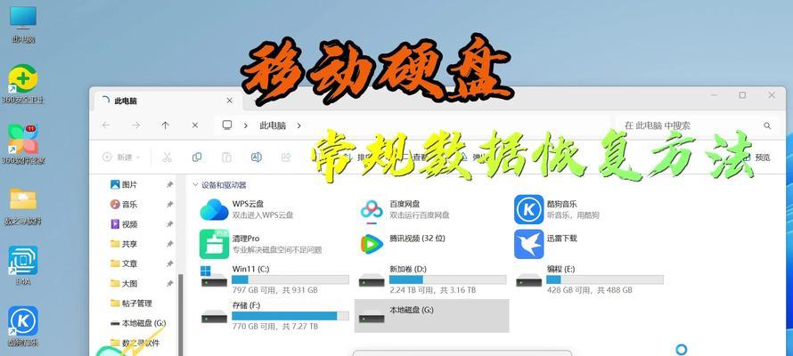 戴尔笔记本误删引导盘的恢复方法是什么？恢复后数据会丢失吗？