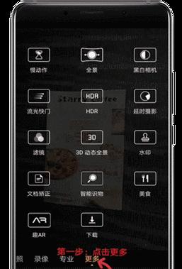 如何在拍照时显示手机内容？