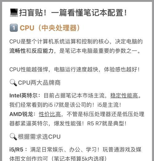 如何查看电脑配置的详细信息？