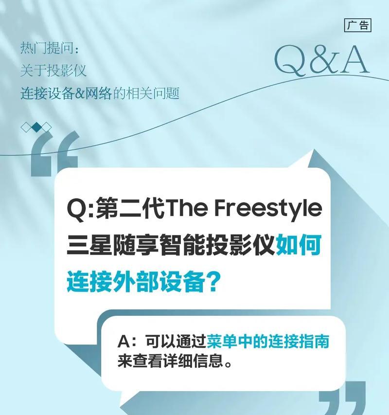 琉璃4如何连接投影仪？连接步骤是什么？