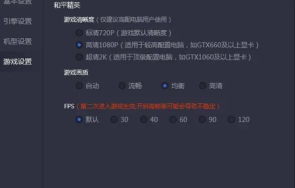 和平精英电脑开麦无声音卡顿怎么办？