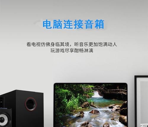 音响转接线导致电脑无声的解决方法？