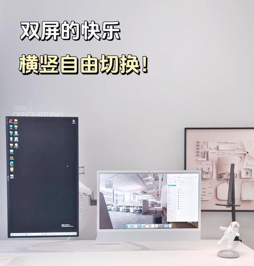 电脑显示器双屏设置方法是什么？如何将双屏显示在主屏上？